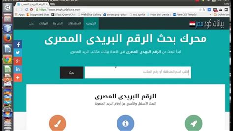 zip code العاشر من رمضان|Egypt Post ابحث عن الرقم البريدي.